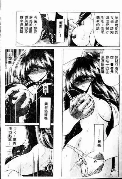 Aware na Shoujo no Hanashi