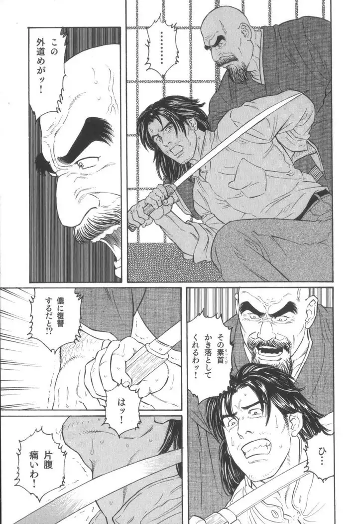 House of Brutes Vol 2