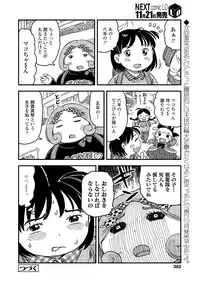 COMIC LO 2018-12 [Digital]