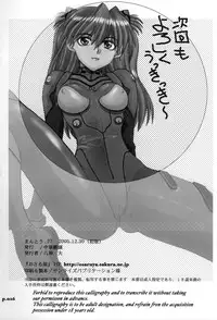 (C69) [Chuuka Mantou (Yagami Dai)] Mantou .27 (Neon Genesis Evangelion) [English] [Risette]