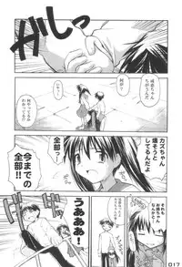 (CR30) [BLACK LIST (Hiura R)] UNIVERSE PARALLRL (Narue no Sekai)