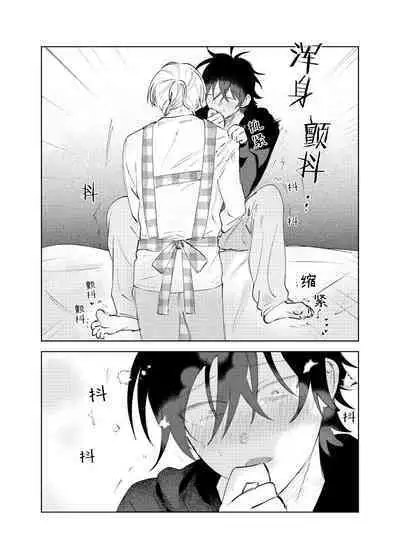 Kaji Daikou no Babumi Zeme | 务代理男妈妈攻