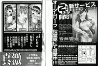 COMIC Shingeki 2008-06