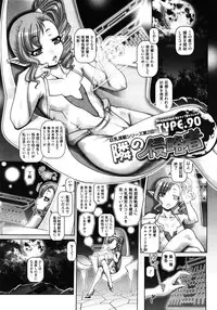 COMIC Megastore 2012-01