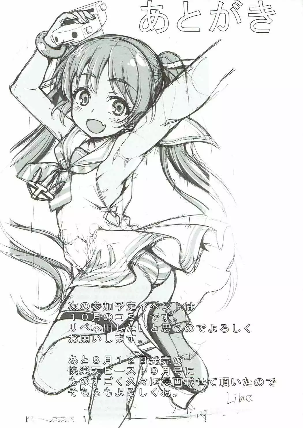 Zara to Pola no Hebereke Naito