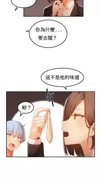 [Mx2J] Hahri's Lumpy Boardhouse Ch. 1~18【委員長個人漢化】（持續更新）