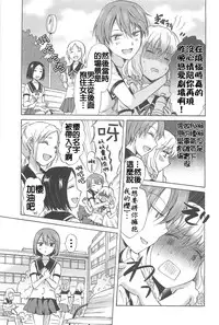 [Mira] Fuwafuwa no Kimochi (Aya Yuri Vol. 6) [Chinese] [补丁布丁汉化组E]