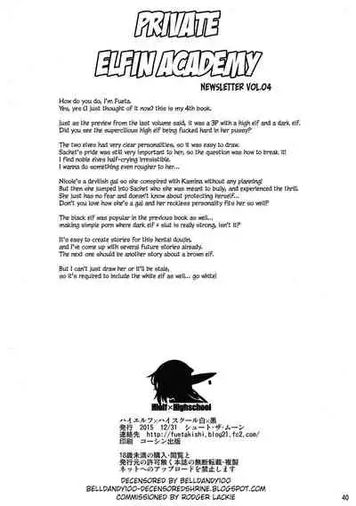 High Elf × High School Shiro × Kuro