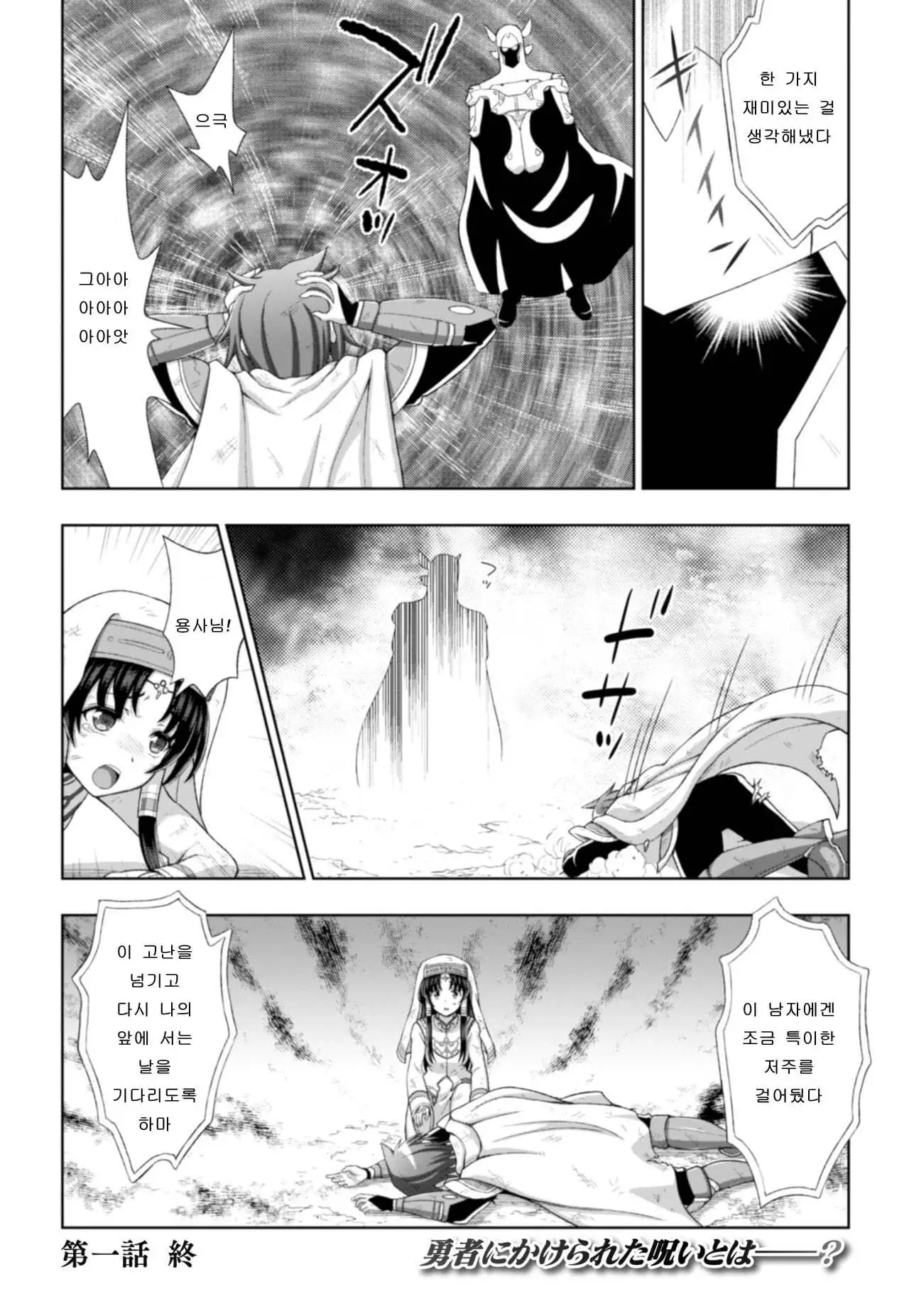 Seijo no kenshin ch.1