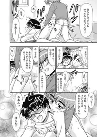 (COMITIA108) [Unitama (Fujinomiya Yuu)] Suki Suki Onee-chan 2