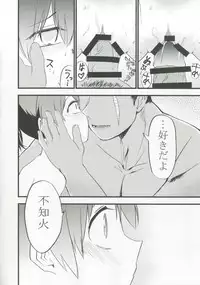 (SC2018 Summer) [Nozubeya (Nozu)] Nui Beast! (Kantai Collection -KanColle-)