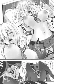(C95) [Mizutofu (Suishin Tenra)] Hamakaze no Midara na Seikatsu (Kantai Collection -KanColle-)