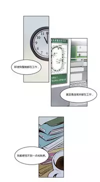 [Ramjak] Atonement Camp Ch.0-47 (Chinese)