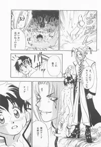 Himitsu no Mori Soushuuhen