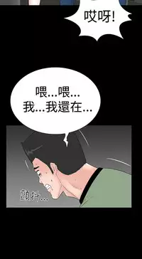 one woman brothel 楼凤 Ch.43~45 [Chinese]