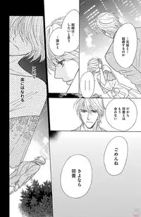 [akimoto nami] kuro joushi no ame to muchi