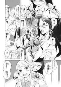 [Igarashi Denma] Cele Kano