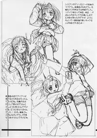 [G-Power! (Gody, SASAYUKi)] G-Power! Special Presents 2002