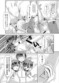 [Chiisana Kagi] MISAKA x 3 Sunaona Kimitachi e. (Toaru Majutsu no Index)