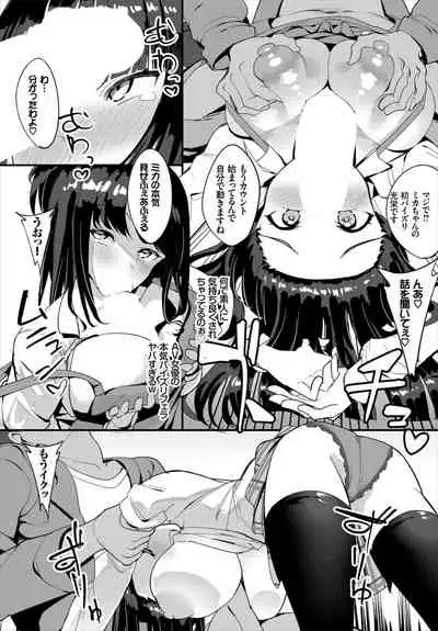 [Teikuuhikou] Nakadashishimakutteitara Gakuen ga Harem ni Nacchyattetaken Complete [Digital]