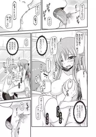 Roshutsu Shoujo Yuugi Kan