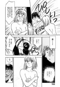 [Iogi Juichi] 13 Carat no Koi