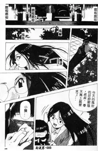 [Amano Youki] Momoiro Kakumei! [Chinese]