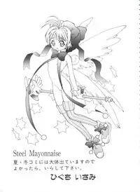 [Anthology] Ero-chan to Issho 3 (Cardcaptor Sakura)