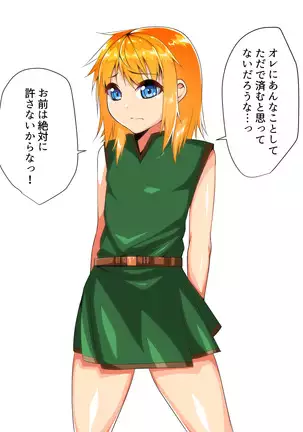 GuiltyQuest - On'na Suraimu no Kaikan ni Ochita Shota Yūsha -