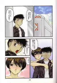 (C64) [Studio Rakugai Shachuu (Tukumo Keiichi)] Tamashi no Yodomi (Ah! My Goddess)