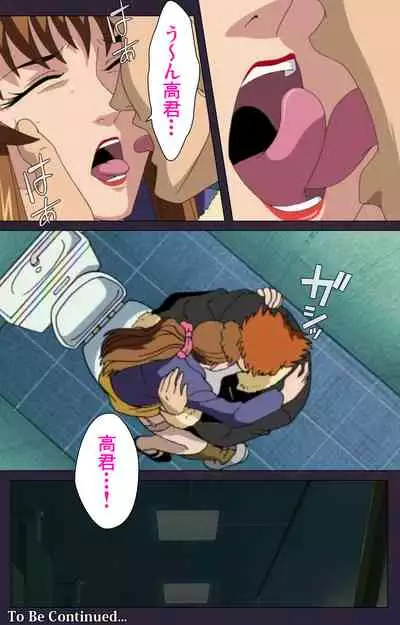 Reijū gakuen kanzenhan