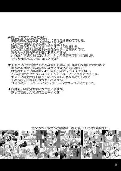 [MA2 (Momose Sei)] Super Hero no Kuse ni (Avengers) [English] [Digital]