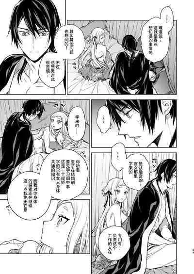 [360 (Kona)] Enran Keichuu Kowa・Kouden2 | 燕岚闺中顾话・后传2 [Chinese]