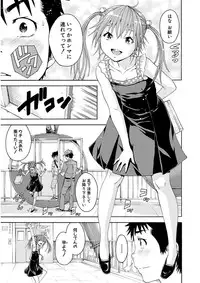 Uran no Yakata (Uran)] Mujaki_no_Rakuen_v07