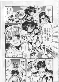 [Kusaka Shiroi] Megu ♥ miruku Vol.03