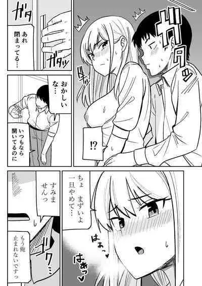 Gyaru na Kanojo to Pashiri na Ore