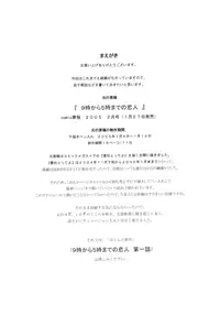 [Narita Kyousha] Nine to Five Lover Vol. 1 [English][Nemui]