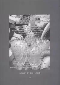 (ComiComi12) [RED RIBBON REVENGER (Makoushi, Taireru) Oh! promise (The Tower of Druaga)