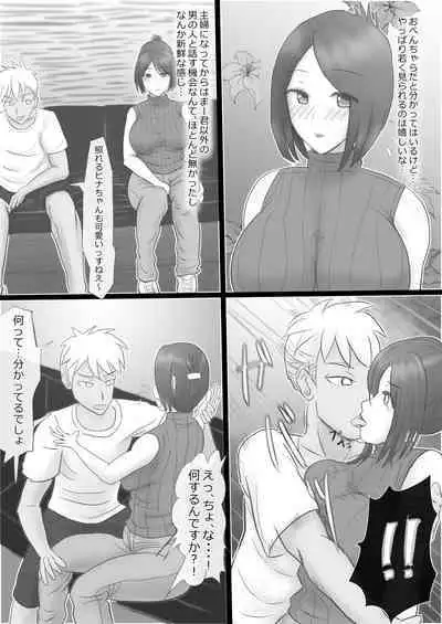 Yokkyuu Fuman Tsuma no Sugita Mousou