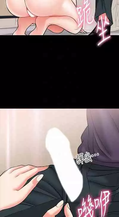 【周日连载】教授，你还等什么?（作者：madstart&耀安） 第1~13话