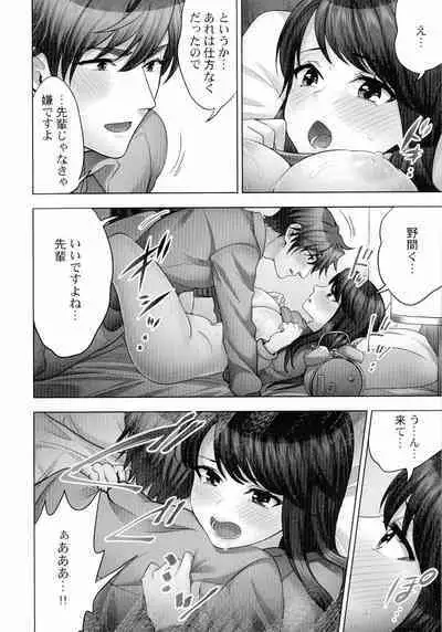 [Mothica] Sennyuu Sousa-kan wa SEX mo Oshigotodesu. Kokusai hanzai-hen