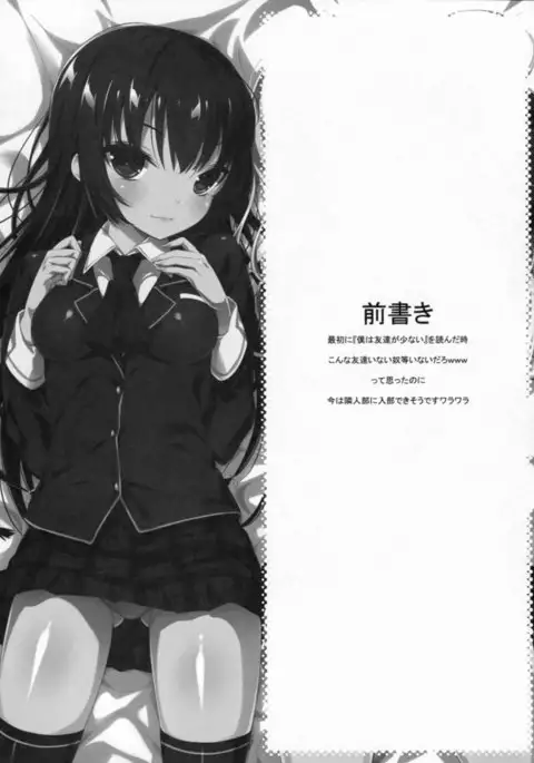 Boku no Tomodachi ga Konna Hazu ga Nai