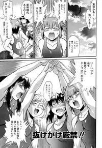 [Manabe Jouji] Kuikomi wo Naoshiteru Hima wa Nai! Vol. 1