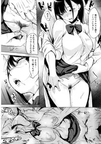 COMIC Shitsurakuten 2017-03 [Digital]