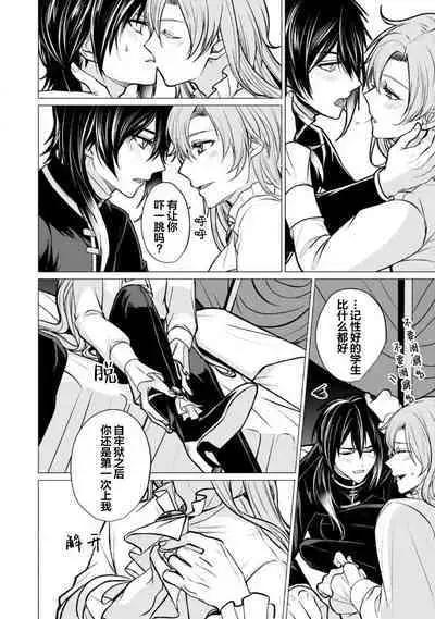 Oujitachi no Insan | 王子们的淫餐