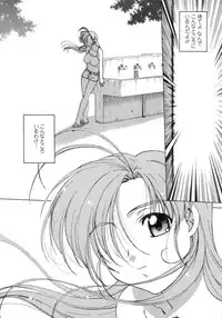 [Shimamoto Harumi] Chu-pet