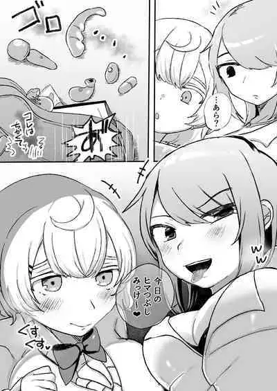 Houkago 3P Yuri Rankoubu