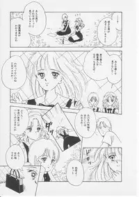 [Sanshoku Sumire] Sexualite