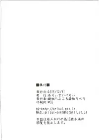 (C89) [Arysuivery (Ayakase Chiyoko, Ayakase Riberi)] Eropuni (Granblue Fantasy)