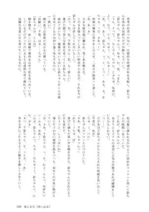 Maruyama Aya＊Shirasagi Chisato R18 anthology Ame ga Hurukara